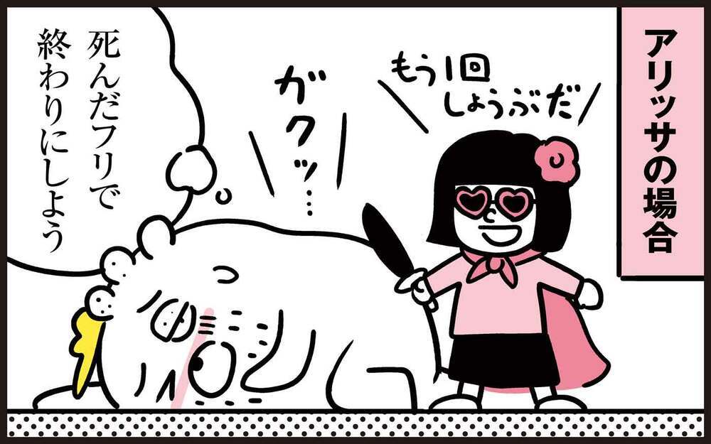 子どもの体力に対抗する必殺技を実践…しかし愛娘がとった予測不能な行動パターンとは？【パパン奮闘記 ～娘が嫁にいくまでは～ 第124話】