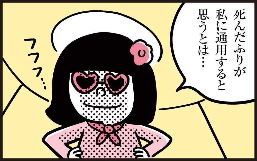 子どもの体力に対抗する必殺技を実践…しかし愛娘がとった予測不能な行動パターンとは？【パパン奮闘記 ～娘が嫁にいくまでは～ 第124話】