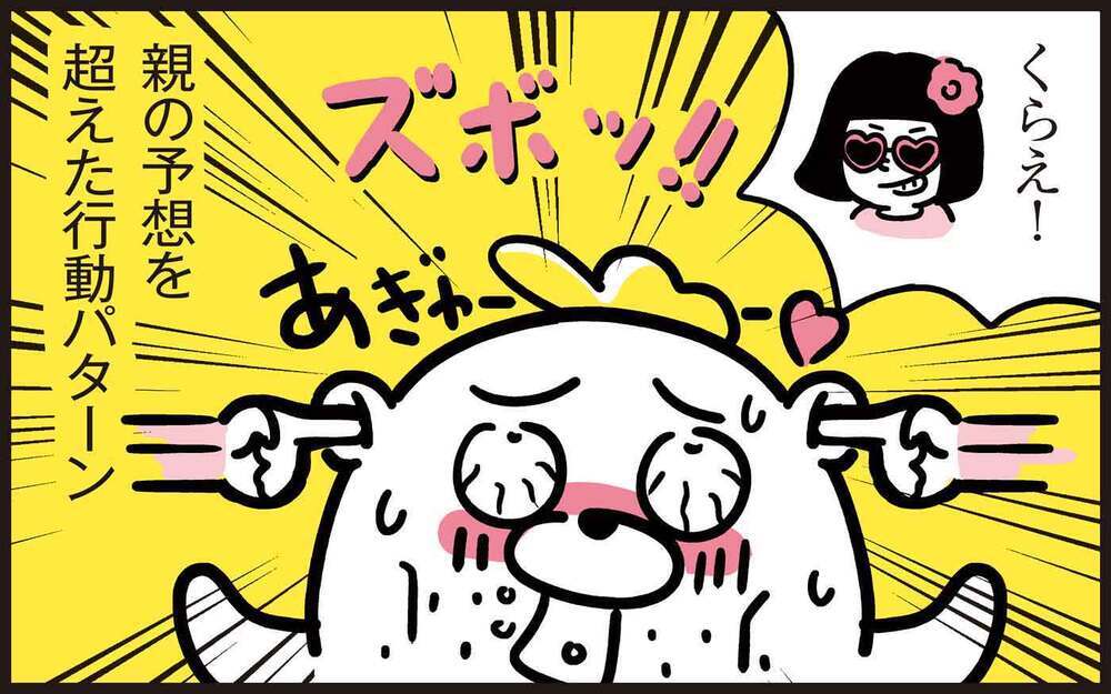 子どもの体力に対抗する必殺技を実践…しかし愛娘がとった予測不能な行動パターンとは？【パパン奮闘記 ～娘が嫁にいくまでは～ 第124話】