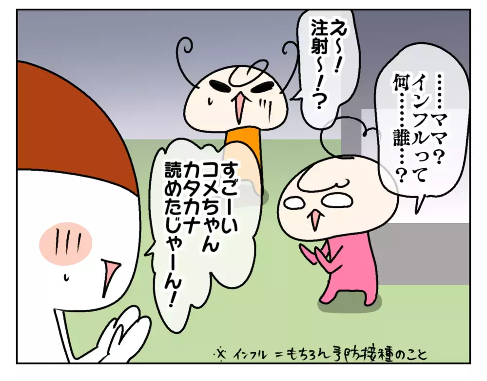 良いことばかりじゃない!?　家族用カレンダーでスケジュールを共有したら…？【ムスメちゃんとオコメちゃん  第181話】