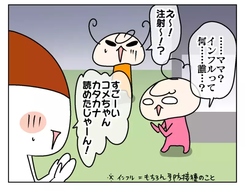 良いことばかりじゃない!?　家族用カレンダーでスケジュールを共有したら…？【ムスメちゃんとオコメちゃん  第181話】