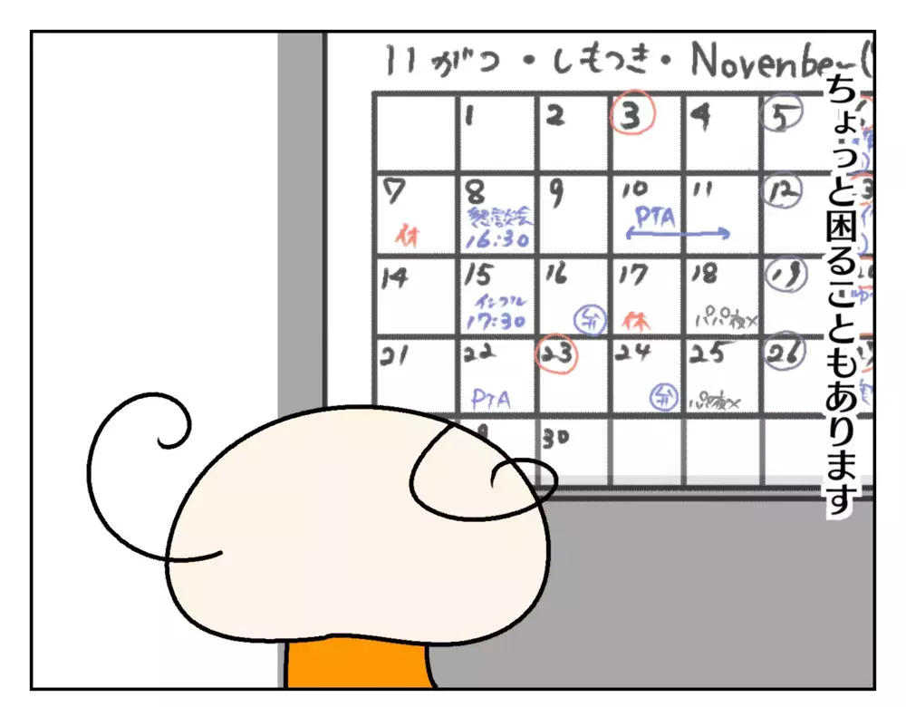 良いことばかりじゃない!?　家族用カレンダーでスケジュールを共有したら…？【ムスメちゃんとオコメちゃん  第181話】