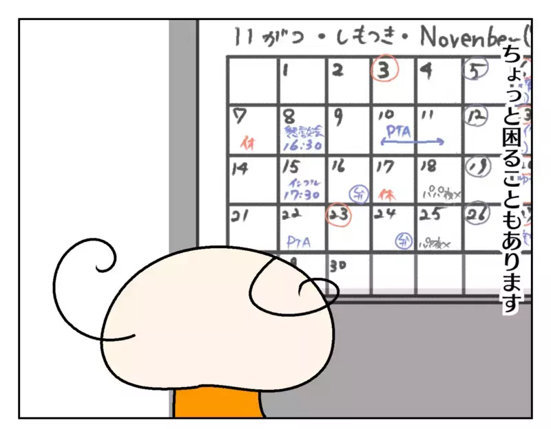 良いことばかりじゃない!?　家族用カレンダーでスケジュールを共有したら…？【ムスメちゃんとオコメちゃん  第181話】