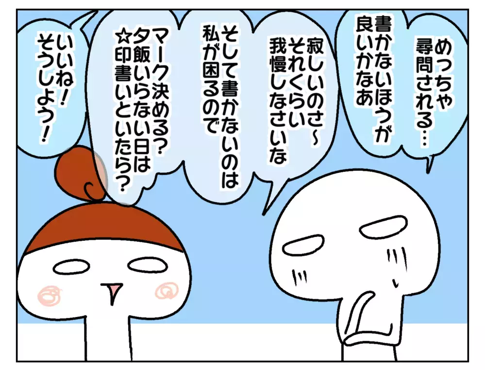 良いことばかりじゃない!?　家族用カレンダーでスケジュールを共有したら…？【ムスメちゃんとオコメちゃん  第181話】