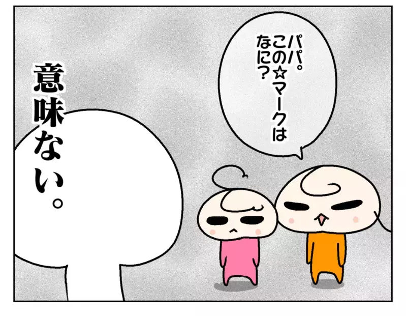 良いことばかりじゃない!?　家族用カレンダーでスケジュールを共有したら…？【ムスメちゃんとオコメちゃん  第181話】