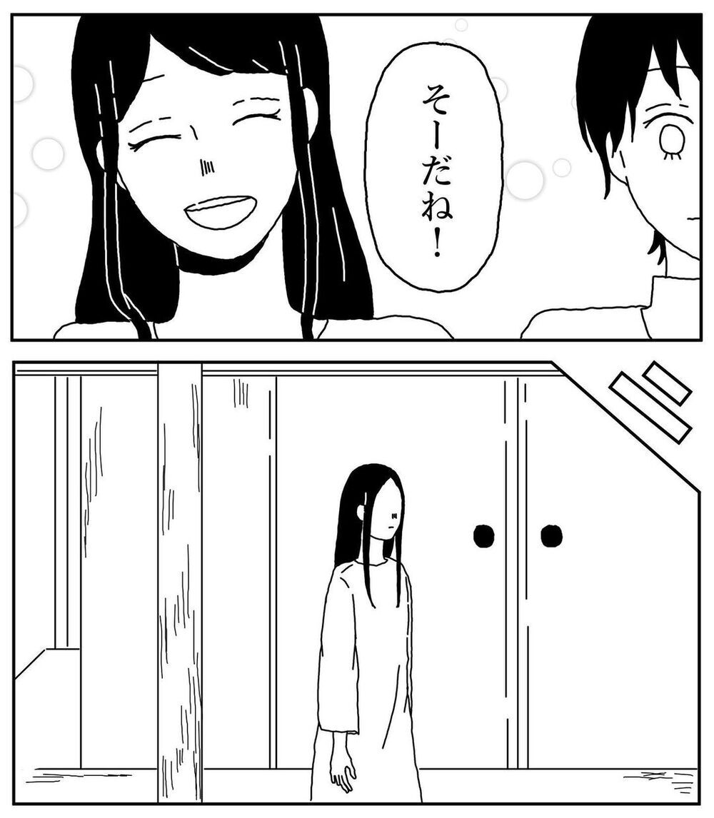 去り際につぶやかれた「またいつか」…またユタに頼る時がくる？【姉が取り憑かれた話 Vol.15】