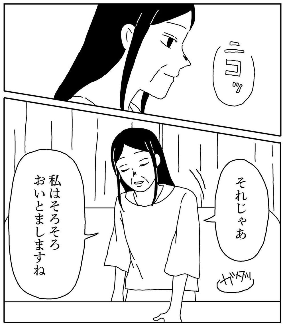 去り際につぶやかれた「またいつか」…またユタに頼る時がくる？【姉が取り憑かれた話 Vol.15】