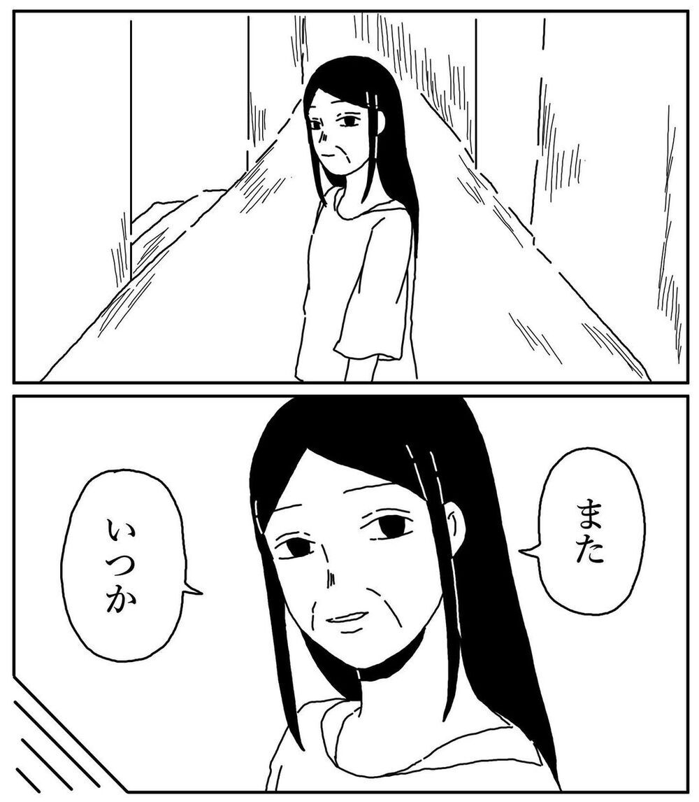 去り際につぶやかれた「またいつか」…またユタに頼る時がくる？【姉が取り憑かれた話 Vol.15】