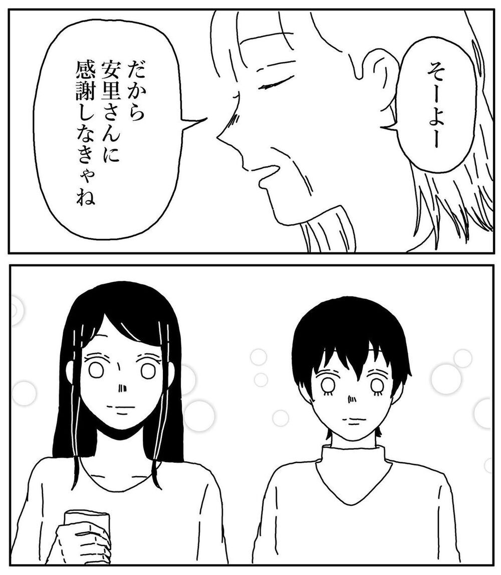 去り際につぶやかれた「またいつか」…またユタに頼る時がくる？【姉が取り憑かれた話 Vol.15】