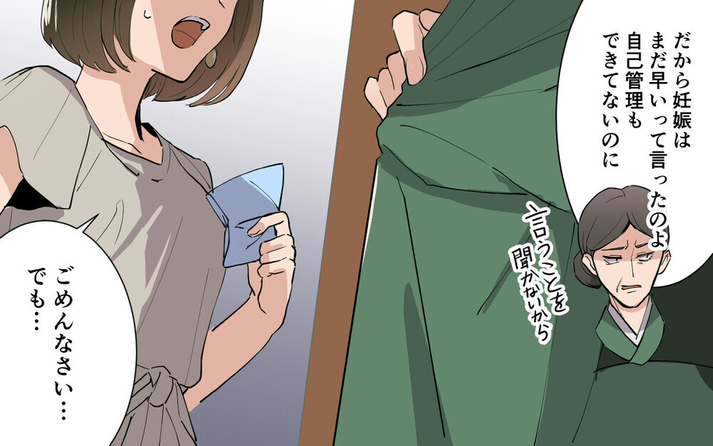 「ダメな子」と言い続けた実母よりも義母が好き…「私も実母が重荷だった」と読者の体験談届く