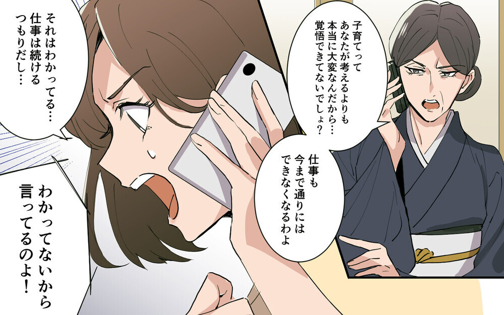 「ダメな子」と言い続けた実母よりも義母が好き…「私も実母が重荷だった」と読者の体験談届く