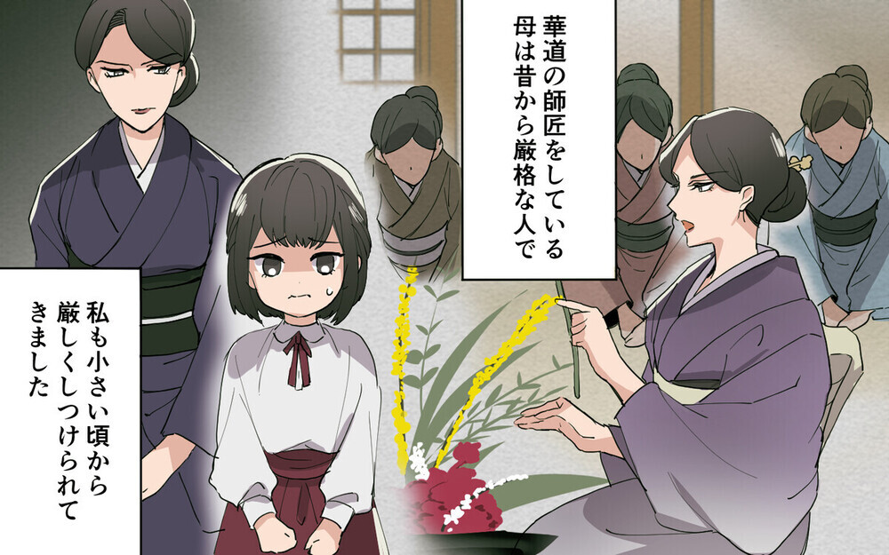 「ダメな子」と言い続けた実母よりも義母が好き…「私も実母が重荷だった」と読者の体験談届く