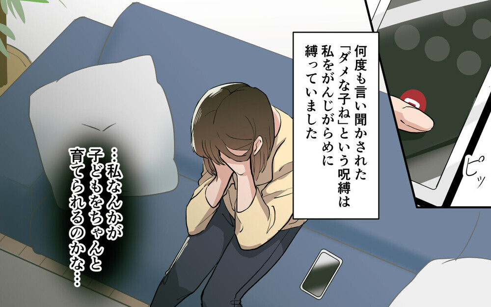 「ダメな子」と言い続けた実母よりも義母が好き…「私も実母が重荷だった」と読者の体験談届く