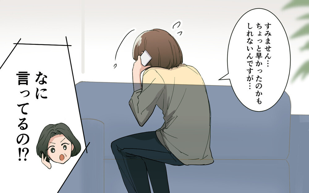 「ダメな子」と言い続けた実母よりも義母が好き…「私も実母が重荷だった」と読者の体験談届く