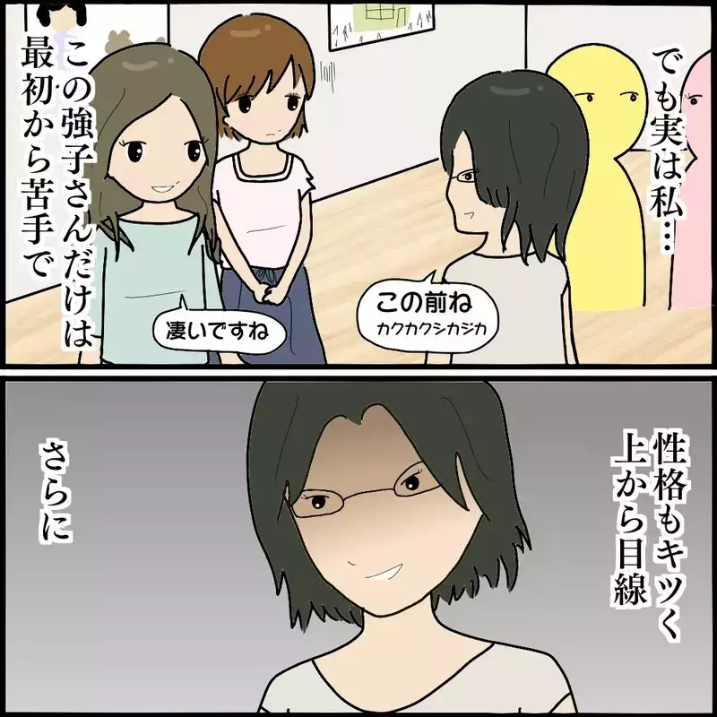 幼稚園のママ友から総スカン…事の始まりはボスママとの出会いだった【ようこそママ友グループへ Vol.1】