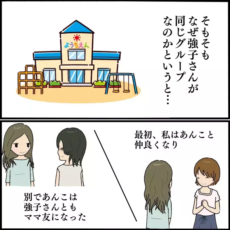 園ママと作ったグループチャット…ボスママからのありえない攻撃が始まる！【ようこそママ友グループへ Vol.2】