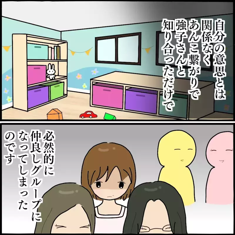 園ママと作ったグループチャット…ボスママからのありえない攻撃が始まる！【ようこそママ友グループへ Vol.2】