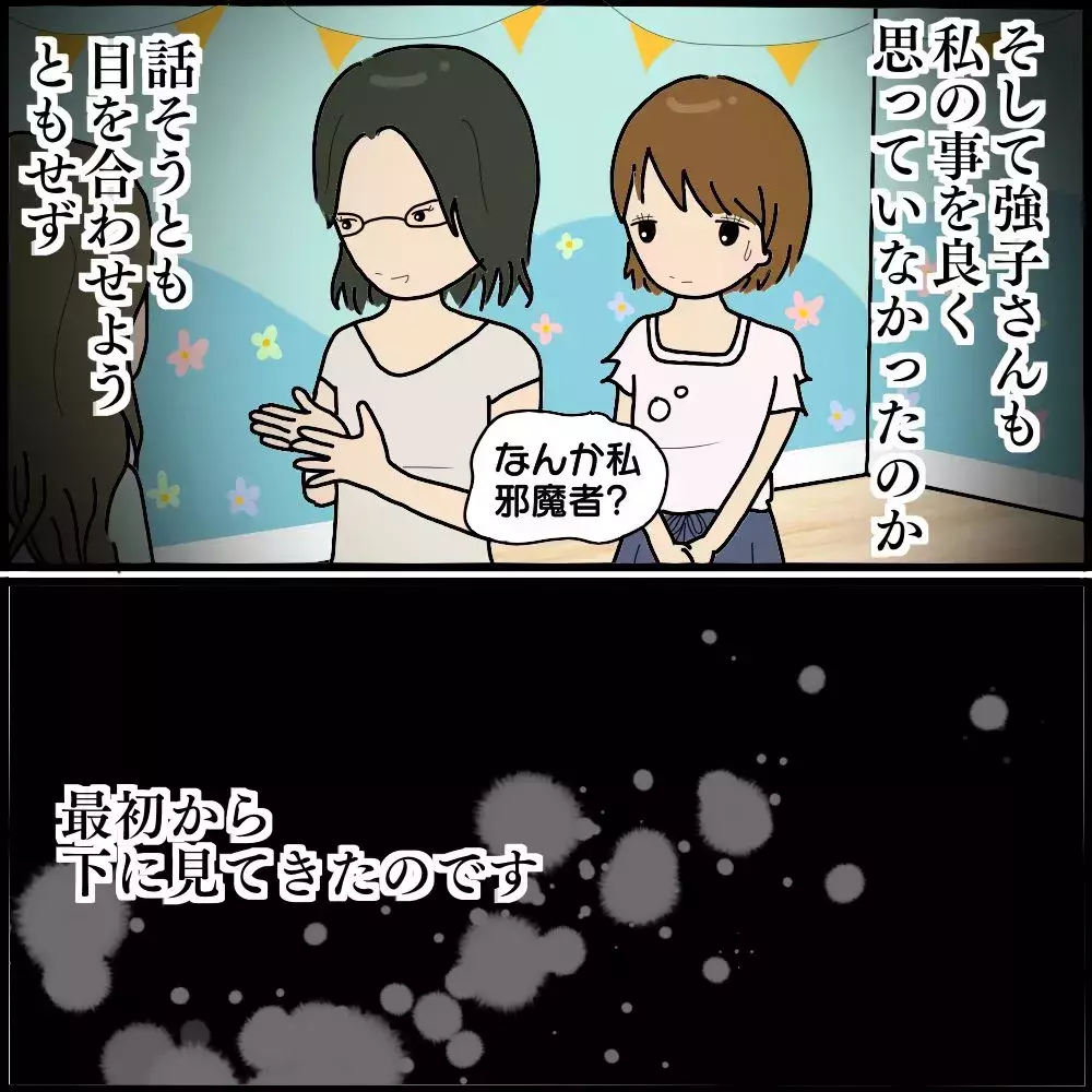 園ママと作ったグループチャット…ボスママからのありえない攻撃が始まる！【ようこそママ友グループへ Vol.2】