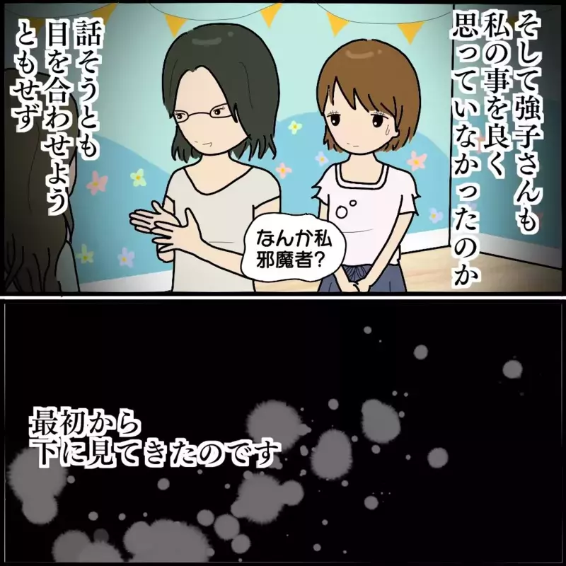 園ママと作ったグループチャット…ボスママからのありえない攻撃が始まる！【ようこそママ友グループへ Vol.2】
