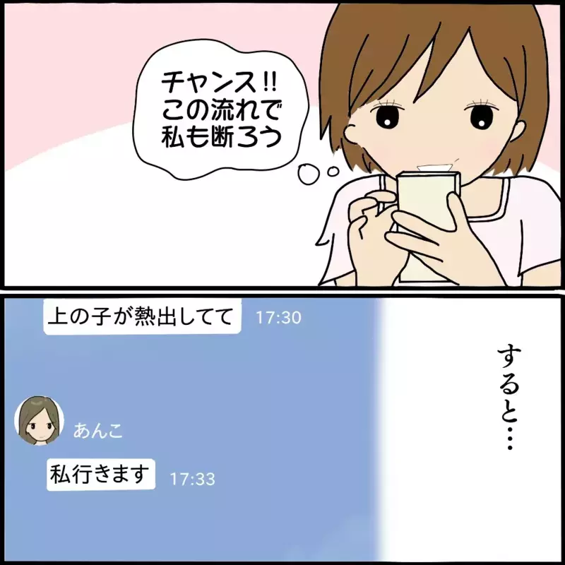 園ママと作ったグループチャット…ボスママからのありえない攻撃が始まる！【ようこそママ友グループへ Vol.2】