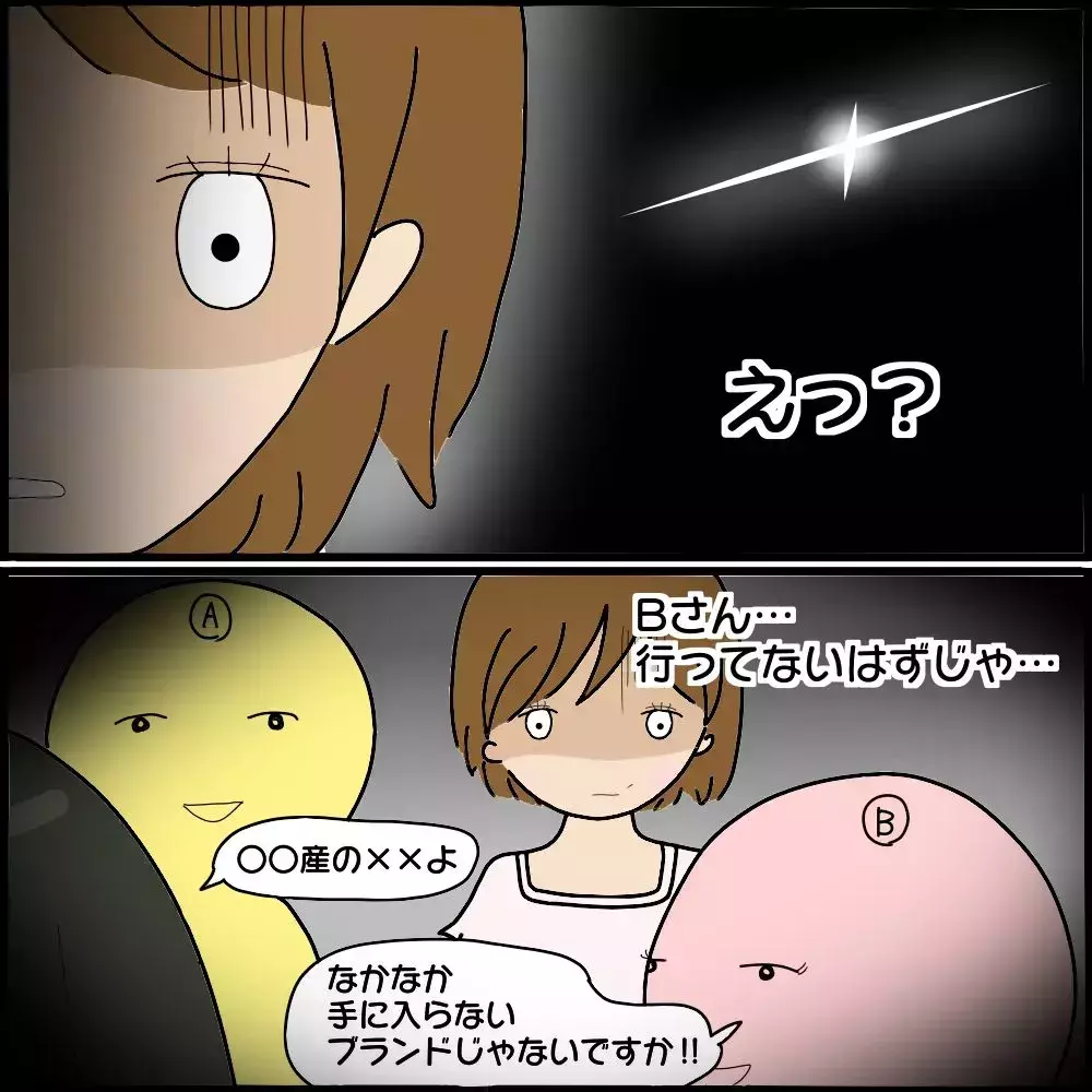 行かなかったのは私だけ…？ ボスママの集まりから除外されていた！【ようこそママ友グループへ Vol.3】