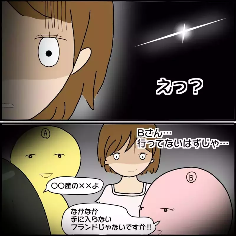 行かなかったのは私だけ…？ ボスママの集まりから除外されていた！【ようこそママ友グループへ Vol.3】