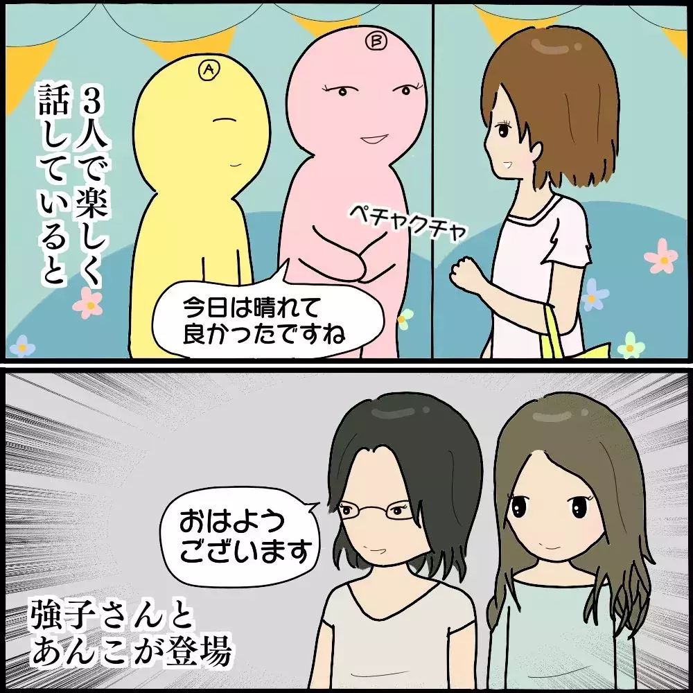 行かなかったのは私だけ…？ ボスママの集まりから除外されていた！【ようこそママ友グループへ Vol.3】