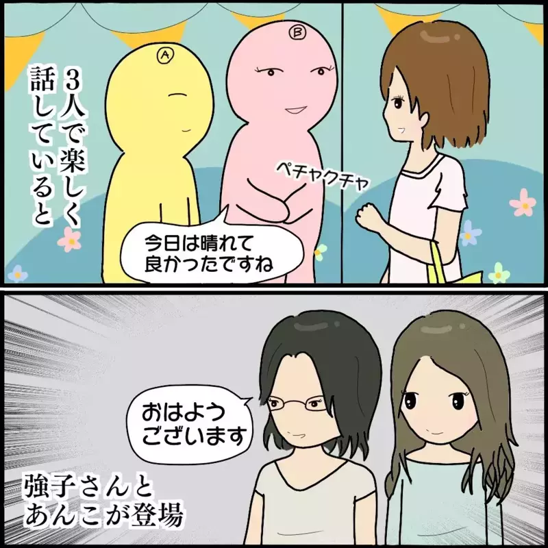 行かなかったのは私だけ…？ ボスママの集まりから除外されていた！【ようこそママ友グループへ Vol.3】