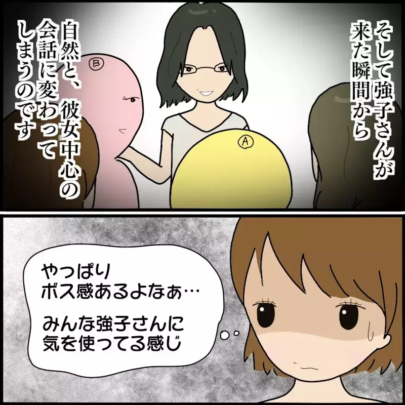行かなかったのは私だけ…？ ボスママの集まりから除外されていた！【ようこそママ友グループへ Vol.3】
