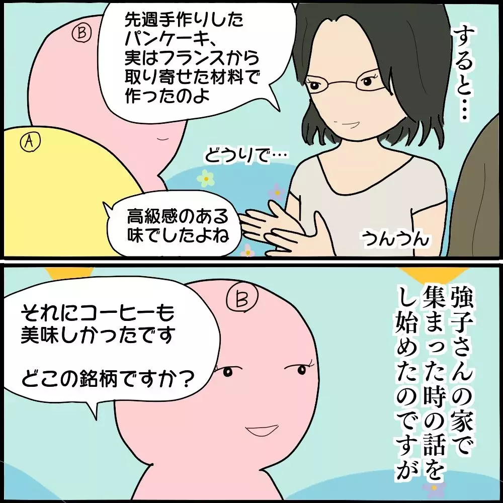行かなかったのは私だけ…？ ボスママの集まりから除外されていた！【ようこそママ友グループへ Vol.3】