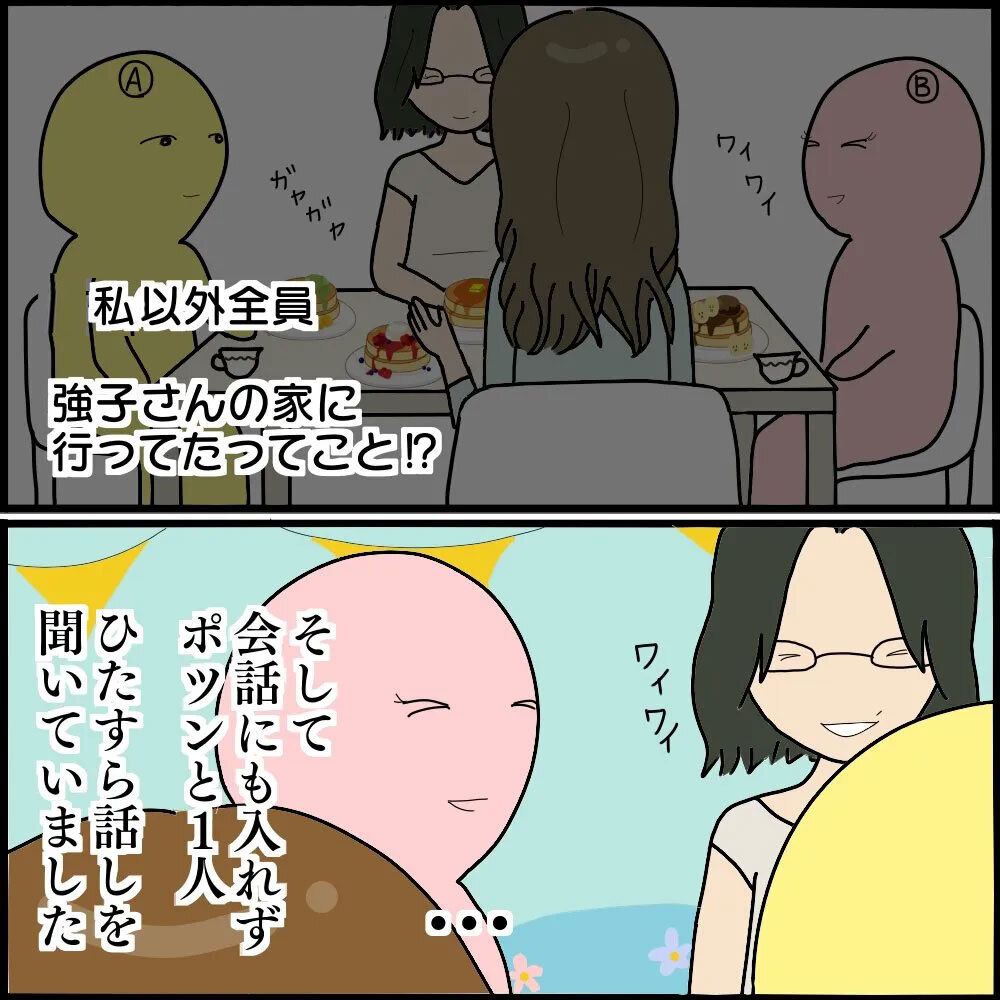 行かなかったのは私だけ…？ ボスママの集まりから除外されていた！【ようこそママ友グループへ Vol.3】