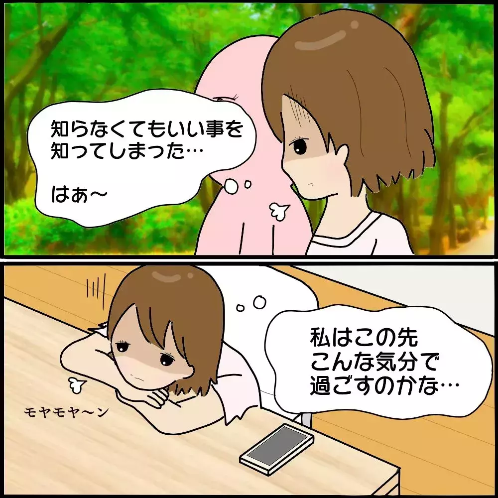 ボスママの仲間はずれは確信犯…さらに個人ラインに届いたありえない要求！【ようこそママ友グループへ Vol.4】