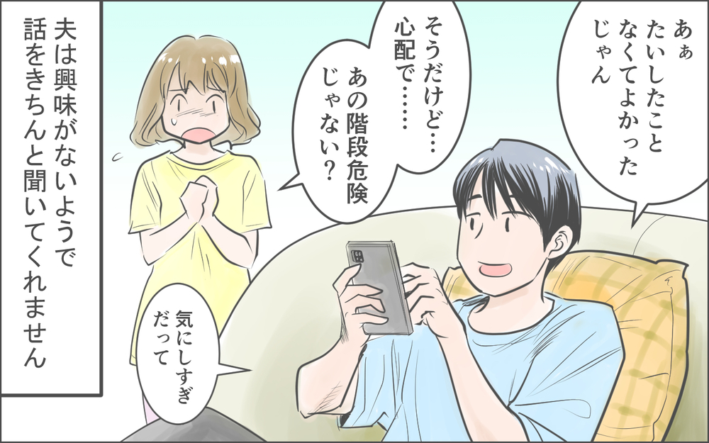 【霊感のあるママ友】「あなたの家気をつけて…」 読者からゾッとする実話エピソードが集まる！