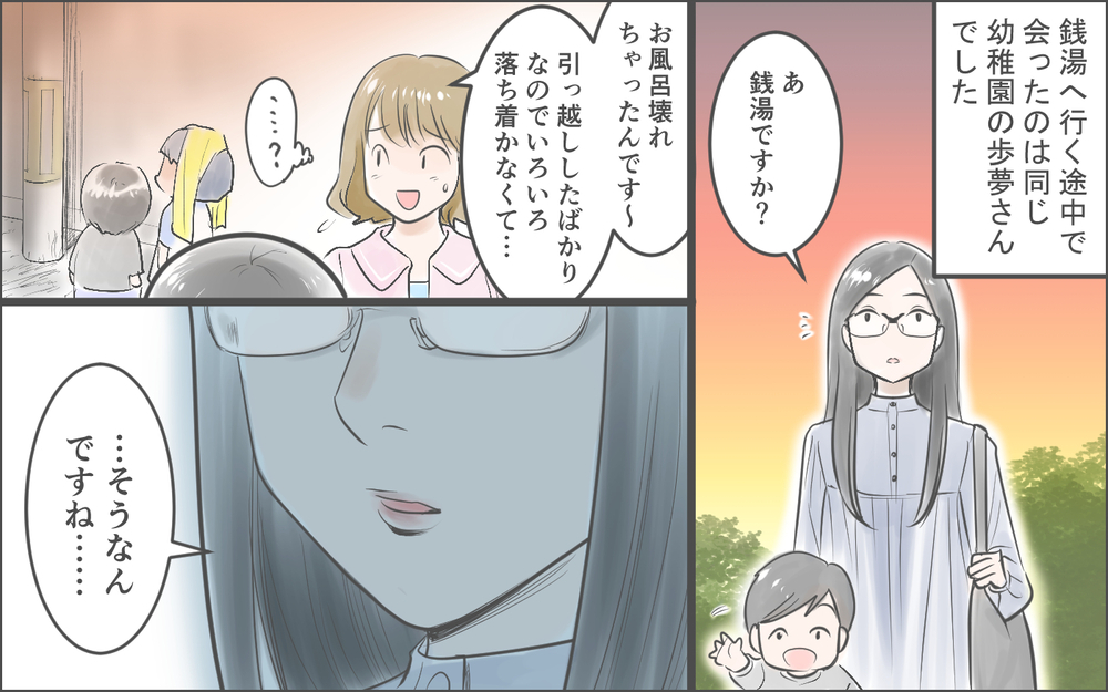 【霊感のあるママ友】「あなたの家気をつけて…」 読者からゾッとする実話エピソードが集まる！