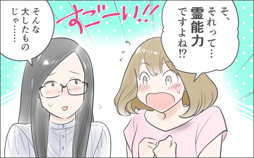 【霊感のあるママ友】「あなたの家気をつけて…」 読者からゾッとする実話エピソードが集まる！