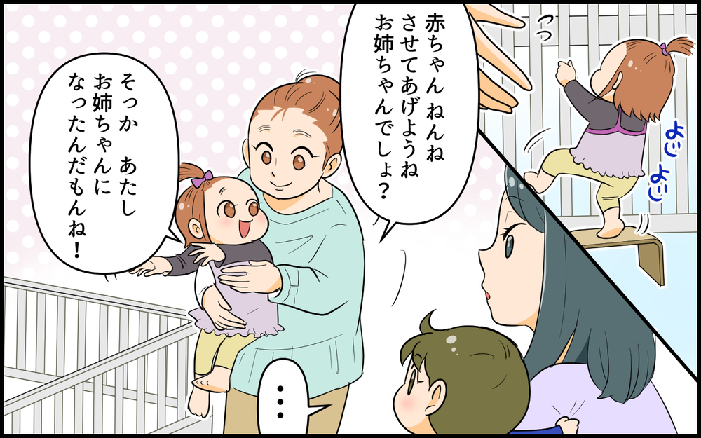 実母から受けたトラウマ…わが子には絶対言わないと決めてたけど／お姉ちゃんでしょ！と言いたくない（1）【親子関係ってどうあるべき？ Vol.126】