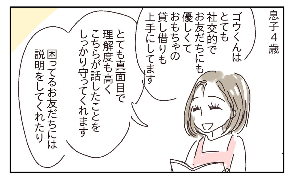 私の注意は届いている？　「なんでも触って確認したい」息子が変わってきたワケ【シャトー家の観察絵日記 Vol.30】
