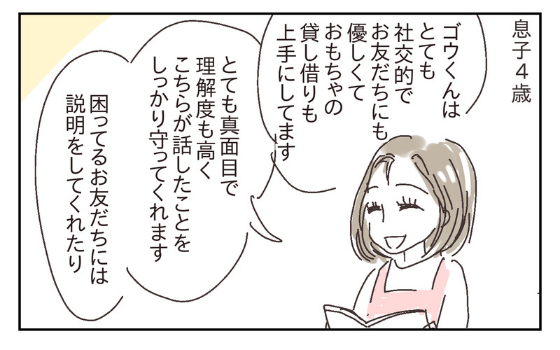 私の注意は届いている？　「なんでも触って確認したい」息子が変わってきたワケ【シャトー家の観察絵日記 Vol.30】