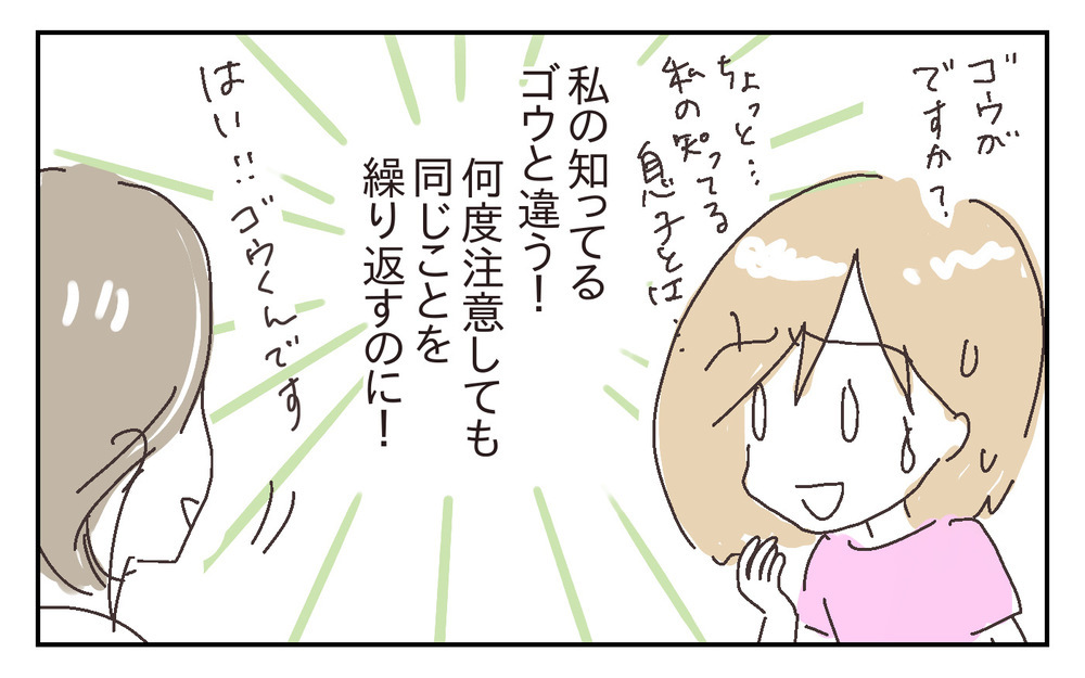 私の注意は届いている？　「なんでも触って確認したい」息子が変わってきたワケ【シャトー家の観察絵日記 Vol.30】