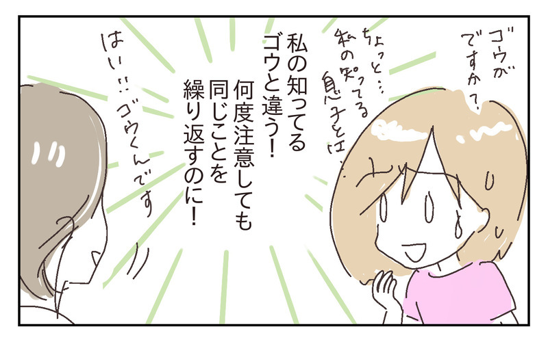 私の注意は届いている？　「なんでも触って確認したい」息子が変わってきたワケ【シャトー家の観察絵日記 Vol.30】