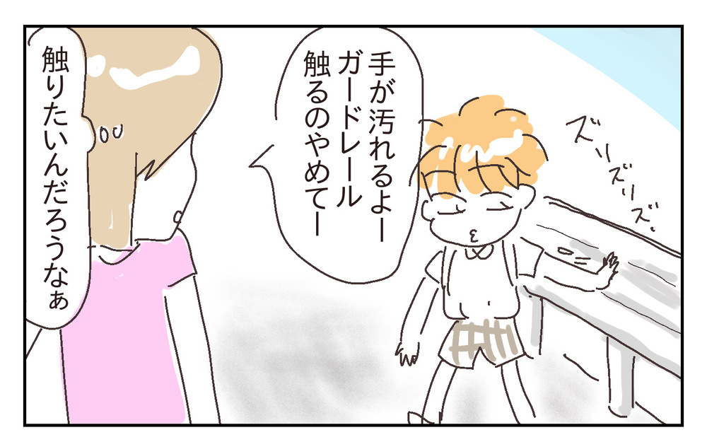 私の注意は届いている？　「なんでも触って確認したい」息子が変わってきたワケ【シャトー家の観察絵日記 Vol.30】