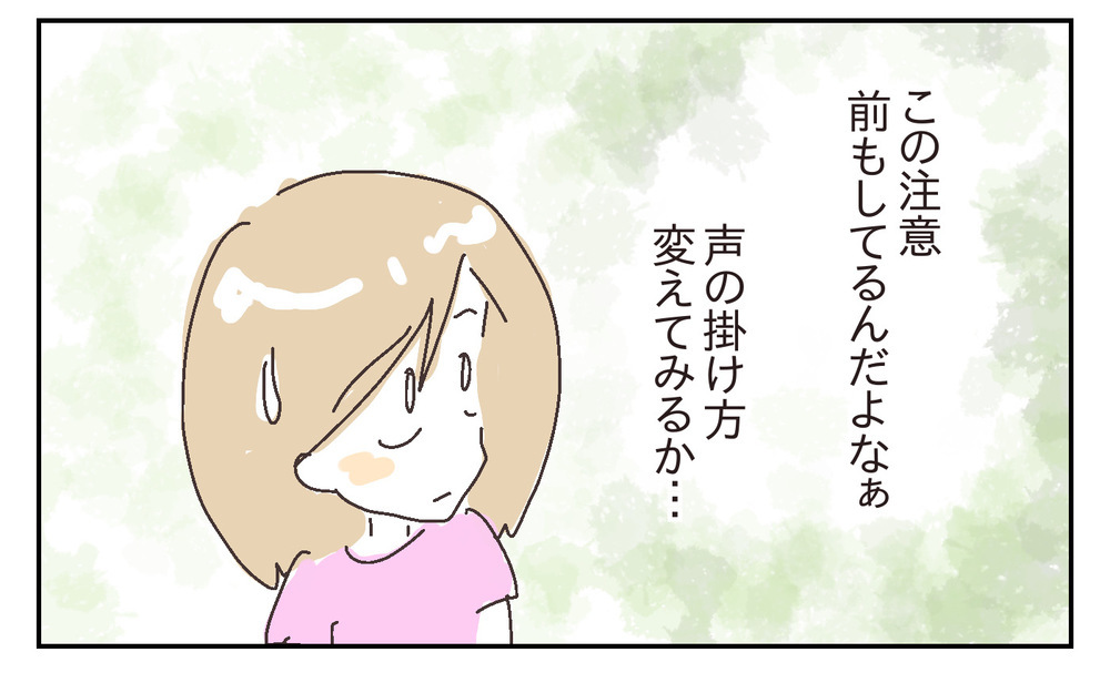 私の注意は届いている？　「なんでも触って確認したい」息子が変わってきたワケ【シャトー家の観察絵日記 Vol.30】