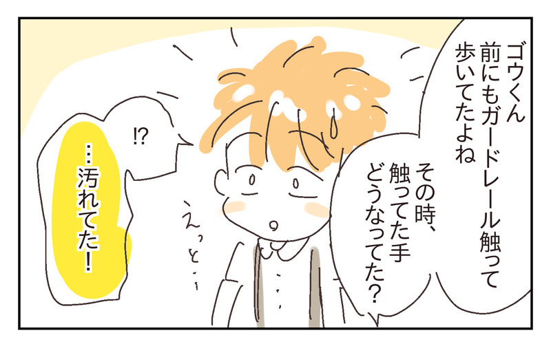 私の注意は届いている？　「なんでも触って確認したい」息子が変わってきたワケ【シャトー家の観察絵日記 Vol.30】