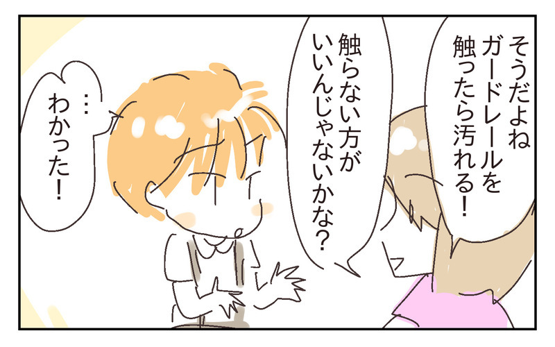 私の注意は届いている？　「なんでも触って確認したい」息子が変わってきたワケ【シャトー家の観察絵日記 Vol.30】