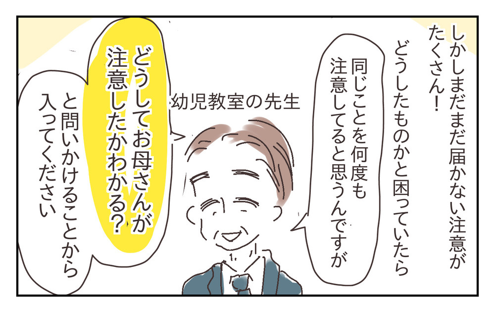 私の注意は届いている？　「なんでも触って確認したい」息子が変わってきたワケ【シャトー家の観察絵日記 Vol.30】
