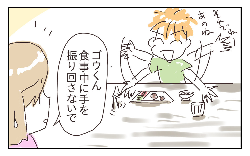 私の注意は届いている？　「なんでも触って確認したい」息子が変わってきたワケ【シャトー家の観察絵日記 Vol.30】