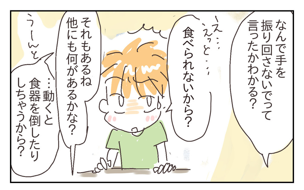 私の注意は届いている？　「なんでも触って確認したい」息子が変わってきたワケ【シャトー家の観察絵日記 Vol.30】