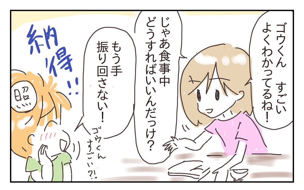 私の注意は届いている？　「なんでも触って確認したい」息子が変わってきたワケ【シャトー家の観察絵日記 Vol.30】