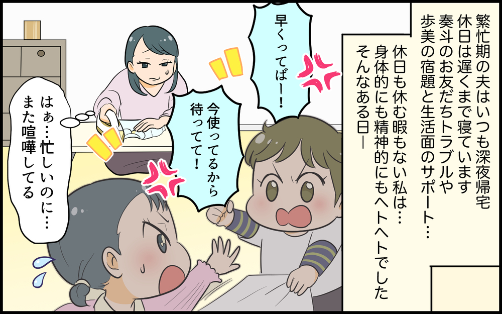 娘への苛立ちが押さえられない…私の奥底にある黒い感情の正体とは／お姉ちゃんでしょ！と言いたくない（3）【親子関係ってどうあるべき？ Vol.128】