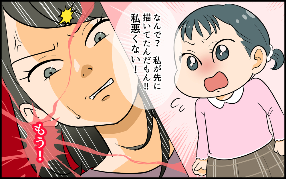 娘への苛立ちが押さえられない…私の奥底にある黒い感情の正体とは／お姉ちゃんでしょ！と言いたくない（3）【親子関係ってどうあるべき？ Vol.128】